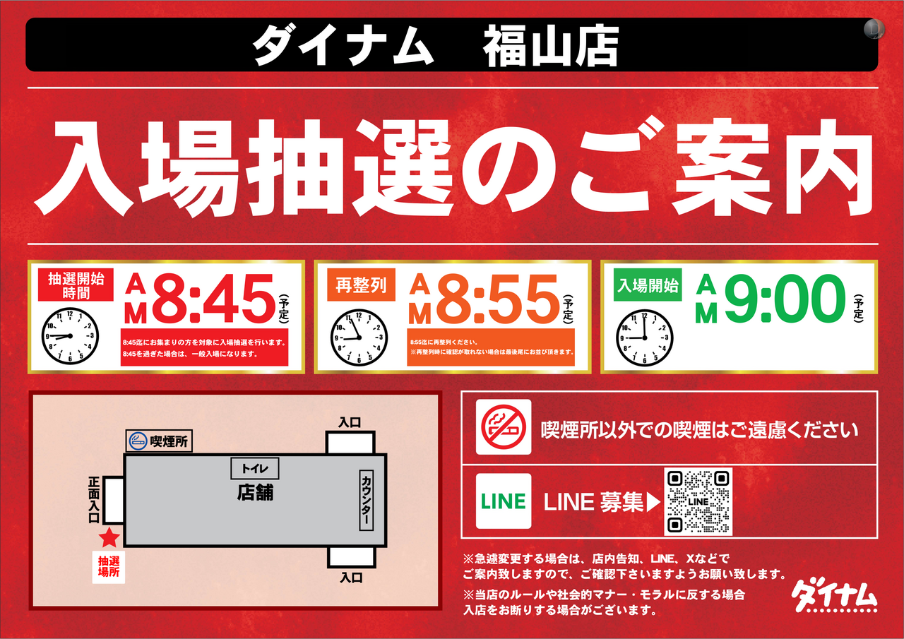 %e5%85%a5%e5%a0%b4%e6%8a%bd%e9%81%b8%e3%81%ae%e3%81%94%e6%a1%88%e5%86%85