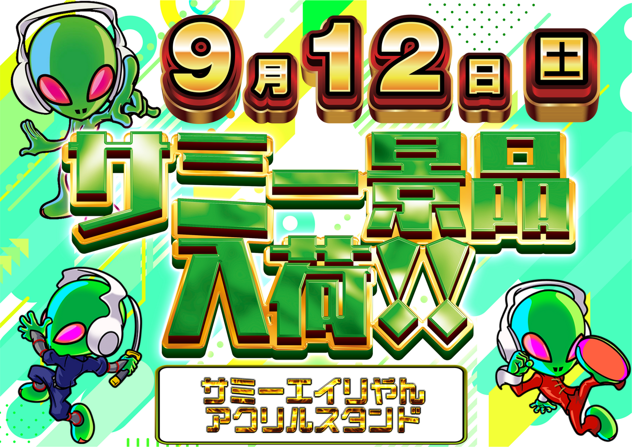 0912%e6%a8%aa