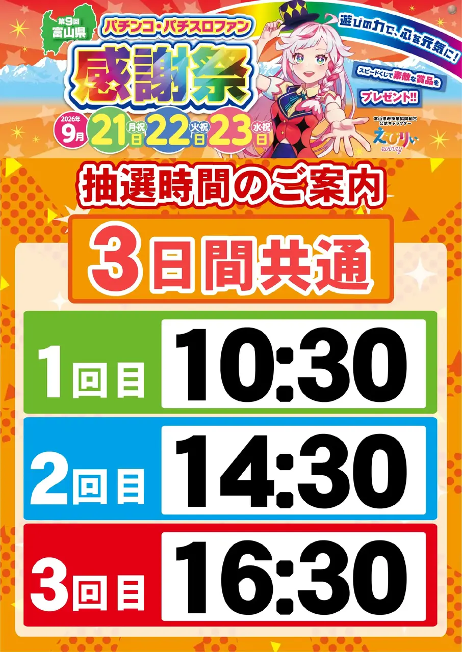 0921%e6%8a%bd%e9%81%b8pst%e7%b8%a6az