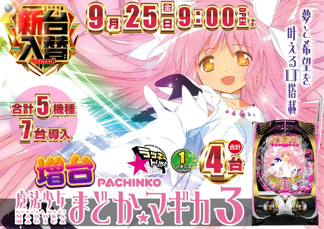 0925_2pst_%e3%81%be%e3%81%a9%e3%81%8b_h_az