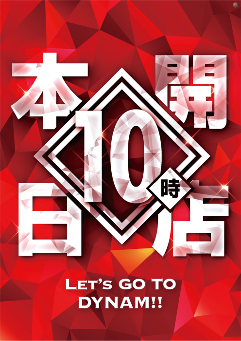 %e6%9c%ac%e6%97%a510%e6%99%82%ef%bc%88%e8%b5%a4%ef%bc%89