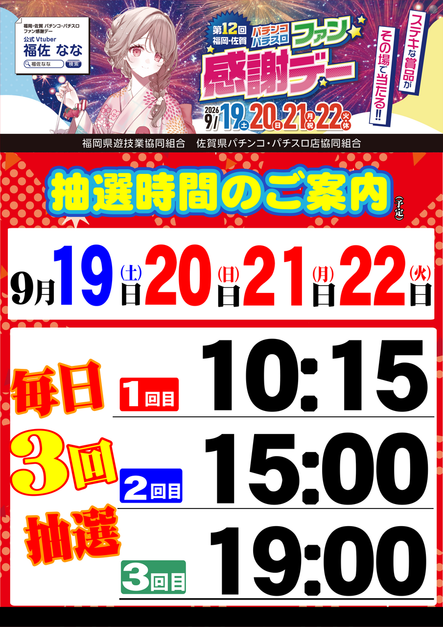 0919%e3%83%95%e3%82%a1%e3%83%b3%e6%84%9f