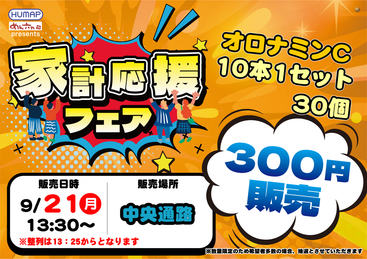 Order_ae260908-0090_order_png