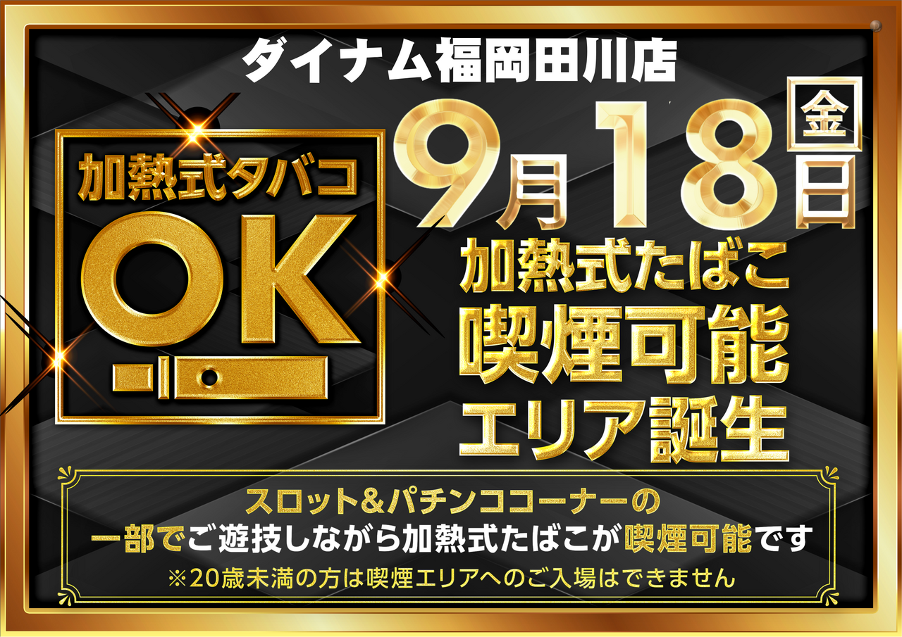 9.18%e5%8a%a0%e7%86%b1%e5%bc%8f%e6%a8%aa