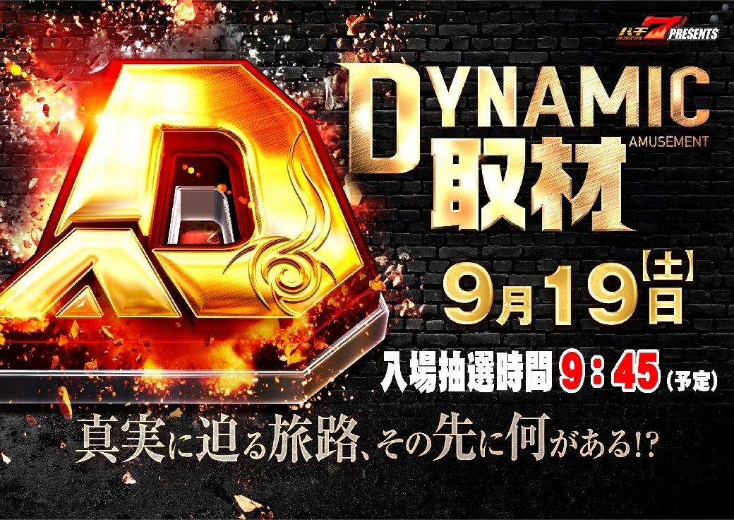 Dmm160_dynamic%e2%91%a0line_rich_w1040
