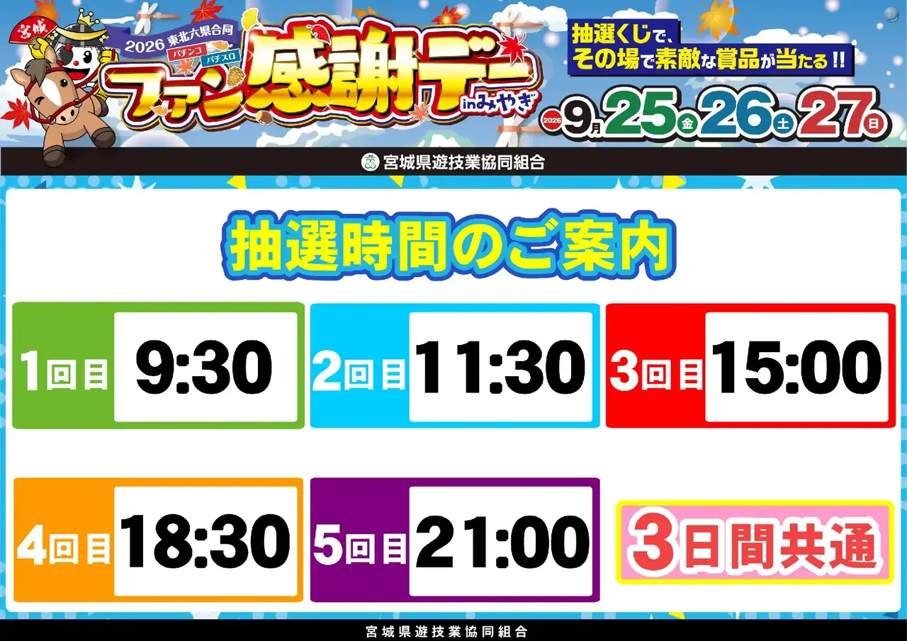 0925_2pst_%e6%8a%bd%e9%81%b8_%e6%a8%aa_az