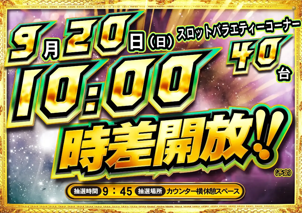 0920_1pst_%e6%99%82%e5%b7%ae_165dmm_h_az