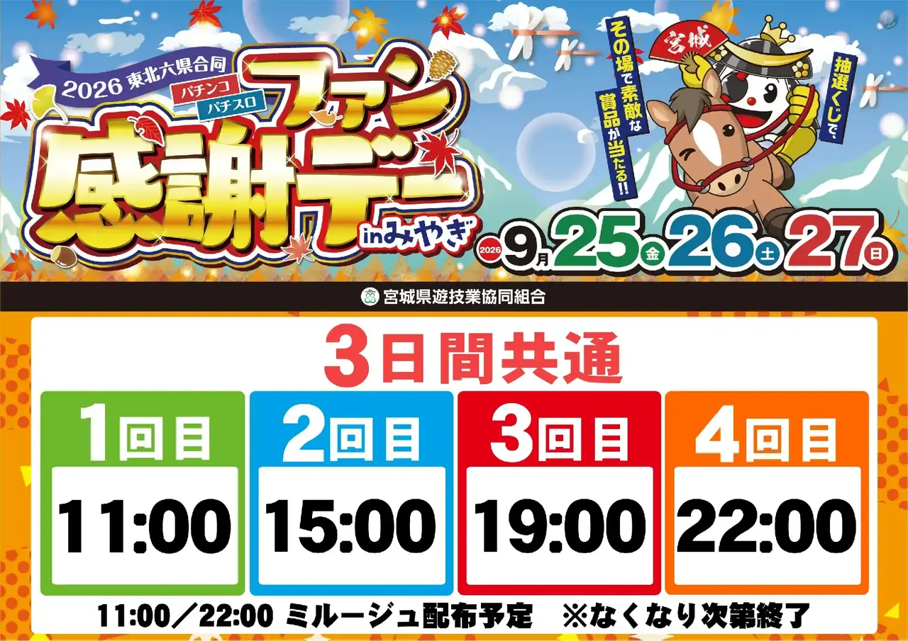 0925_2pst_%e6%8a%bd%e9%81%b8_%e6%a8%aa_az