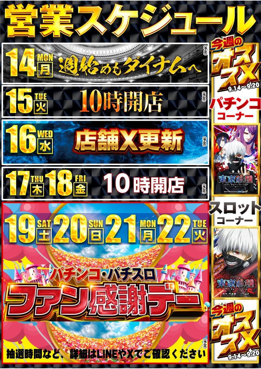 %e3%82%b9%e3%82%b10914-0920_1040