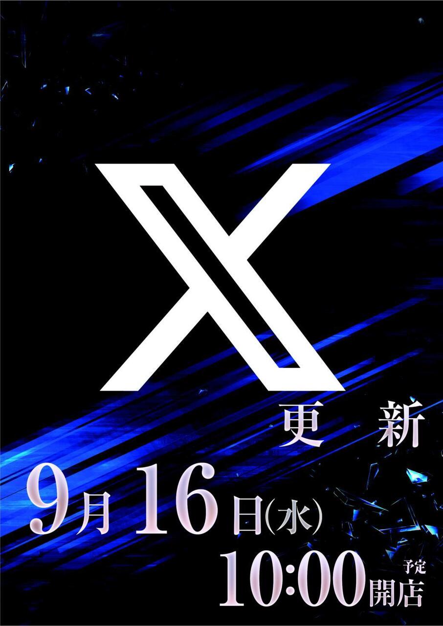 0916%e3%80%80x%e6%9b%b4%e6%96%b0%e9%9d%92%e3%80%80%e3%81%9f%e3%81%a6_1040