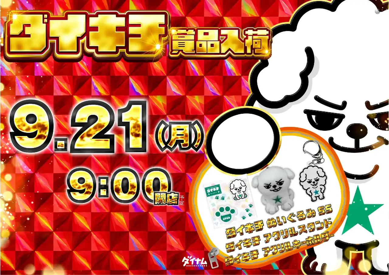 0921_1pst_%e8%b3%9e%e5%93%81_h_411dmm