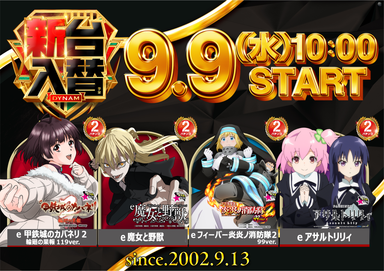 0909%e6%96%b0%e5%8f%b0%e5%85%a5%e6%9b%bf%ef%bc%92%e5%86%86%e6%a8%aa