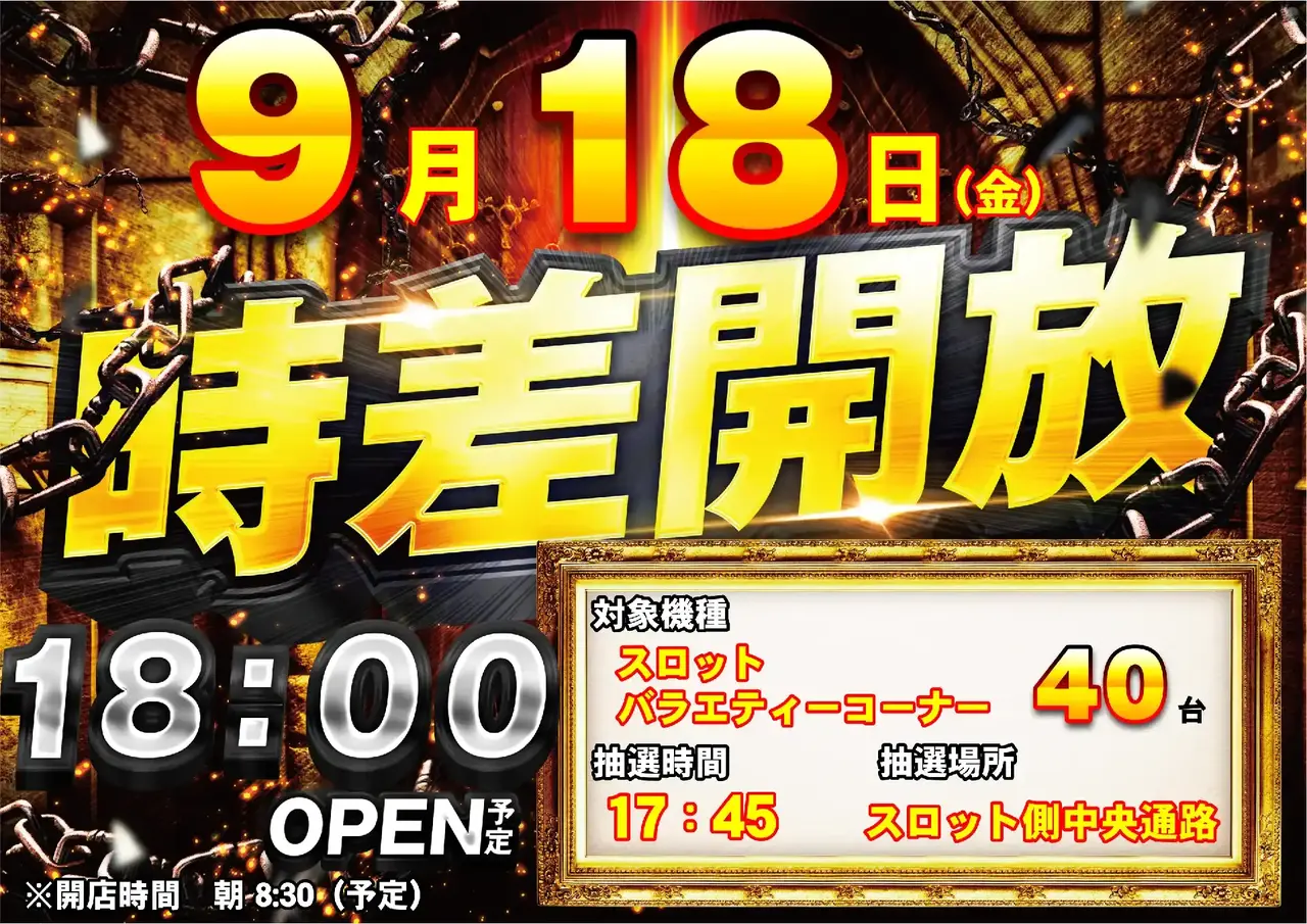 0918_pst_%e6%99%82%e5%b7%ae_257dmm_%e6%a8%aa_az