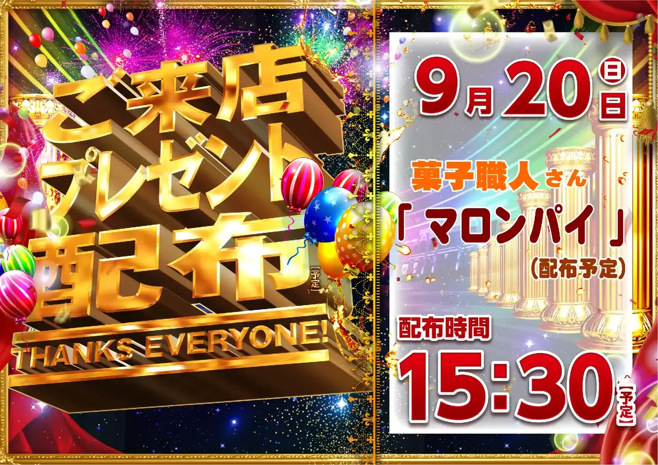 0920_pst_%e7%b7%8f%e4%bb%98%e3%81%91_257dmm_%e6%a8%aa_az