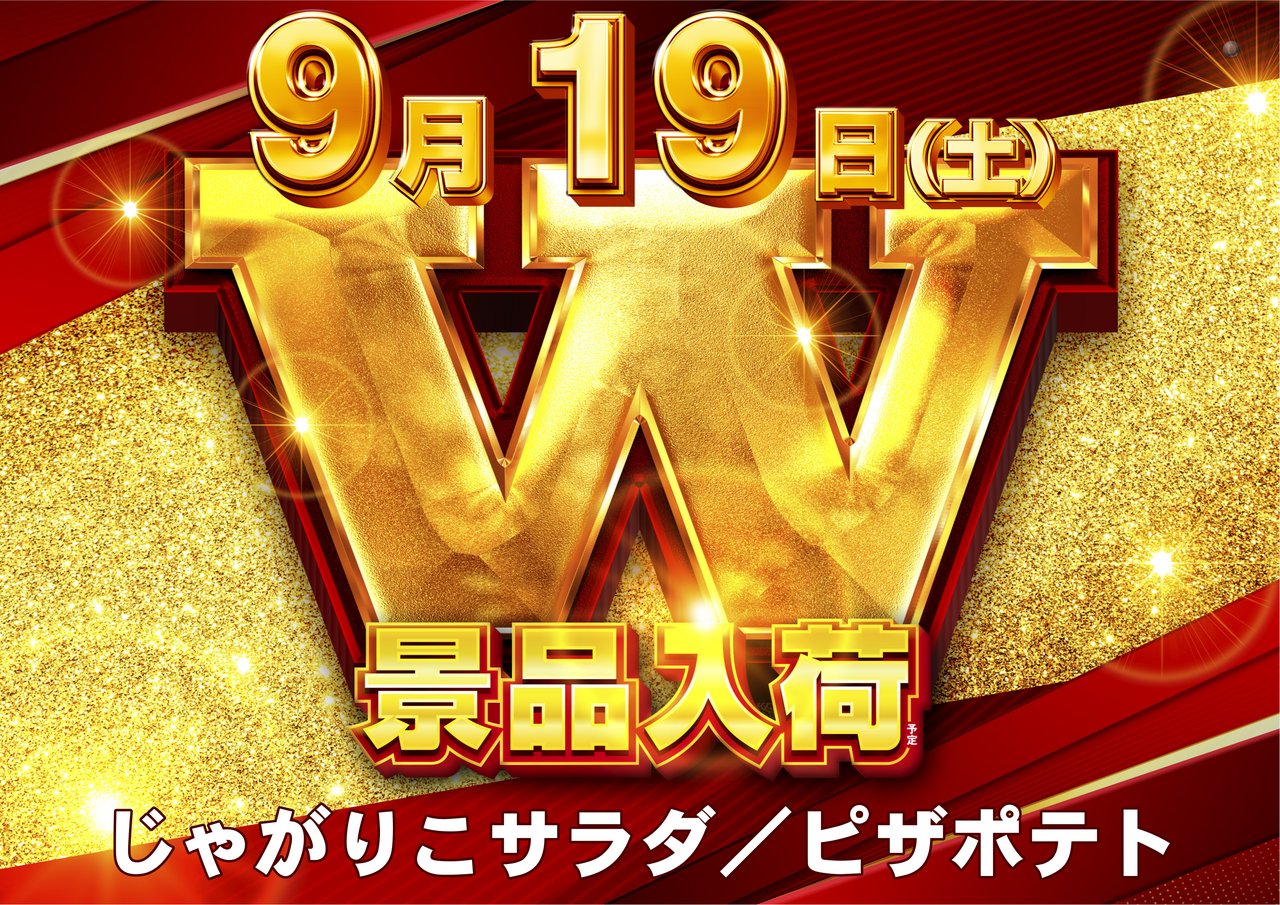 9.19___w%e6%99%af%e5%93%81%e6%a8%aa