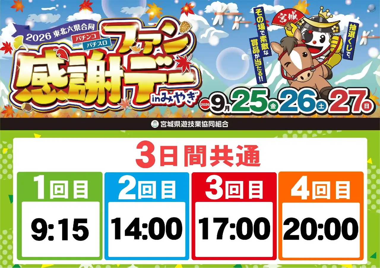 0925_2pst_%e6%8a%bd%e9%81%b8_%e6%a8%aa_az
