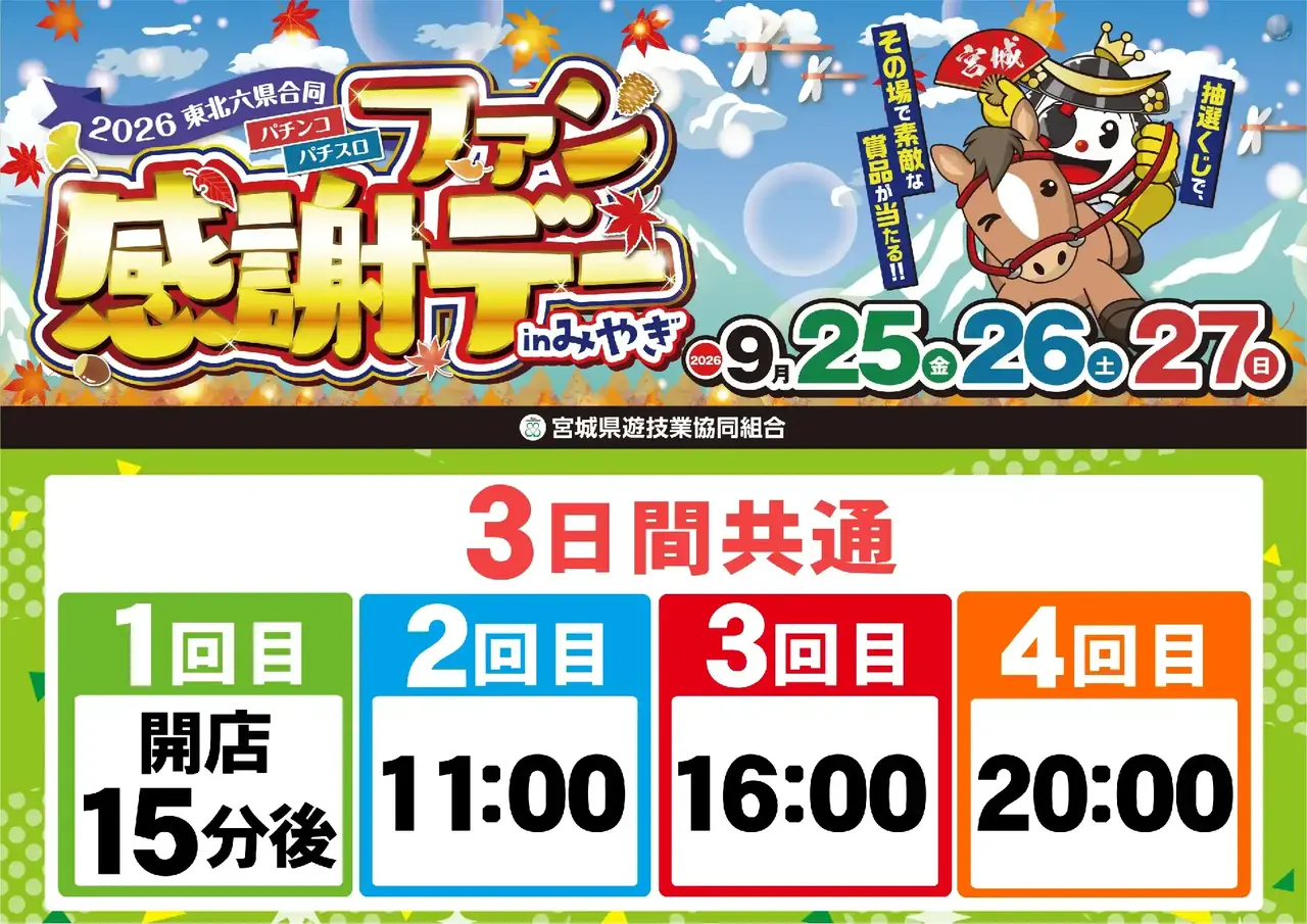0925_2pst_%e6%8a%bd%e9%81%b8_%e6%a8%aa_az