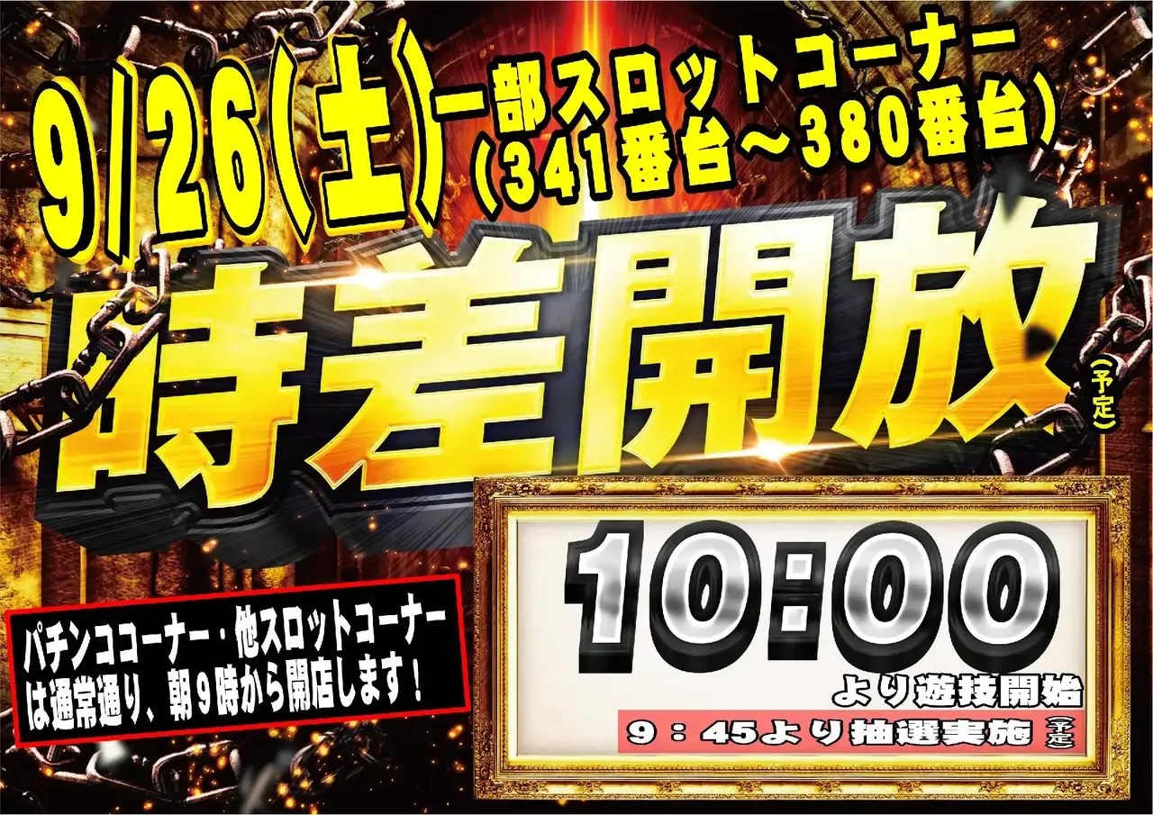 0926_1pst_%e6%99%82%e5%b7%ae_h_308dmm