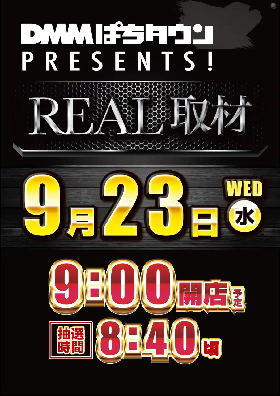 0923_1pst_real%e5%8f%96%e6%9d%90_v
