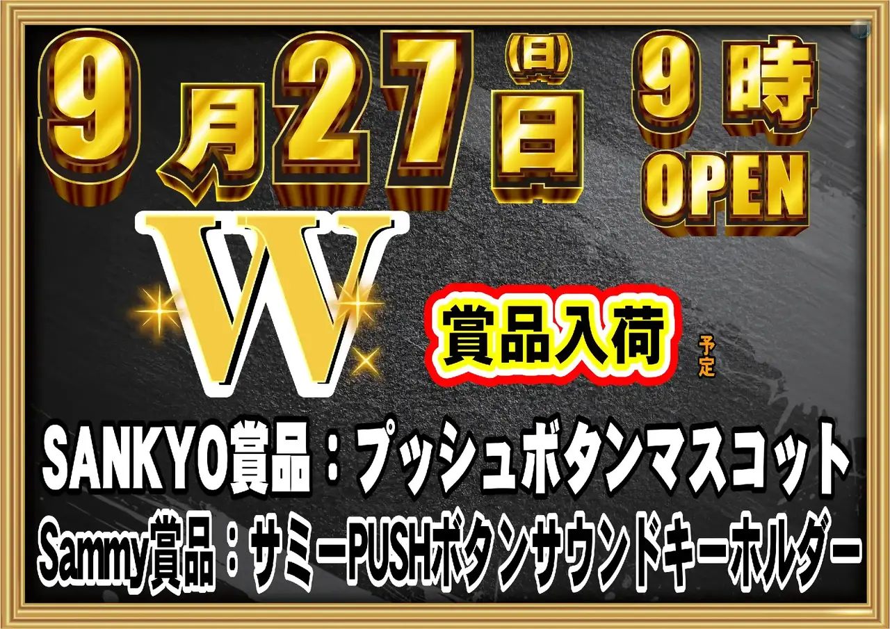0927_1pst_%ef%bc%b7%e8%b3%9e%e5%93%81_h_308dmm