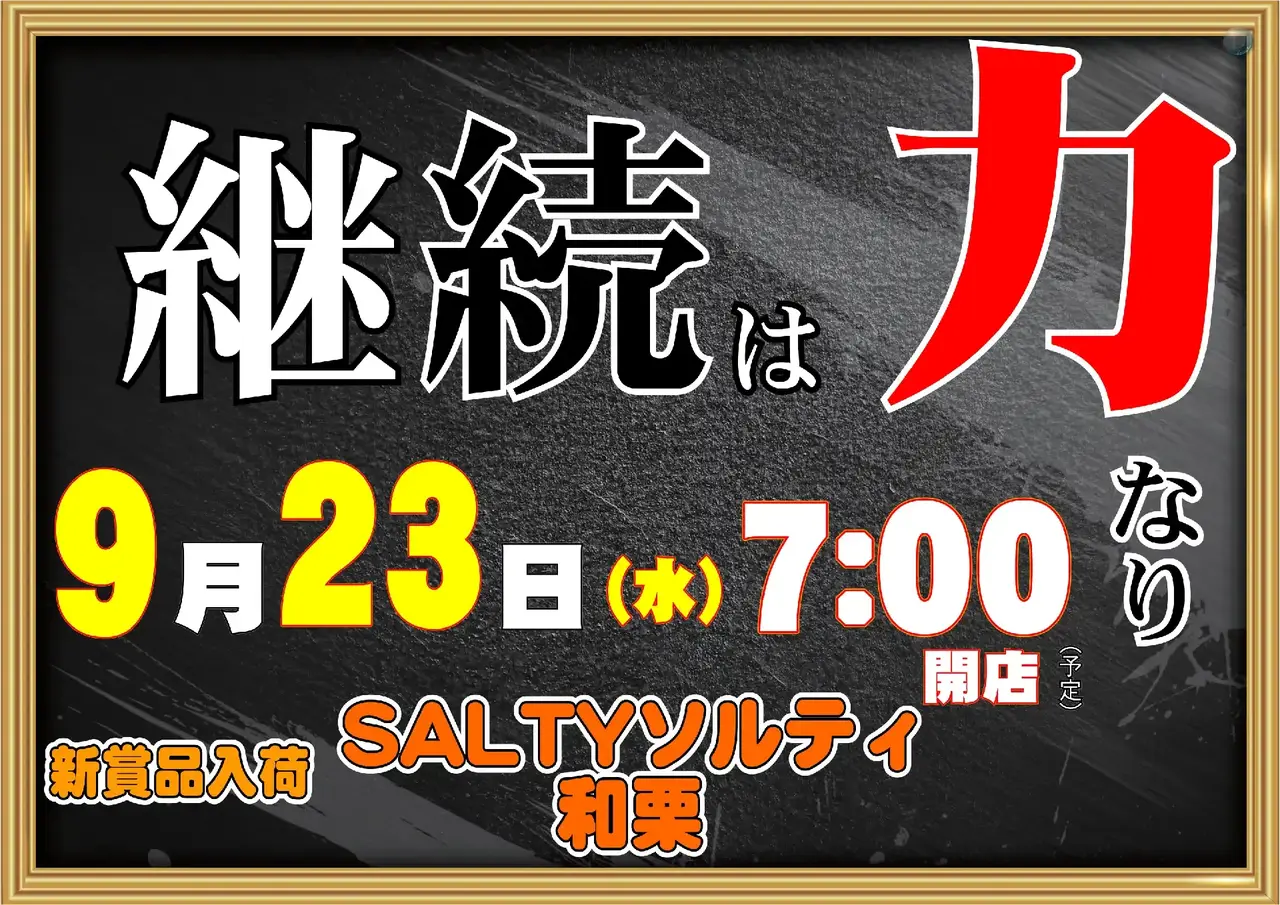 0923_pst_%e7%b6%99%e7%b6%9a%e3%81%af%e5%8a%9b_376dmm_%e6%a8%aa_az