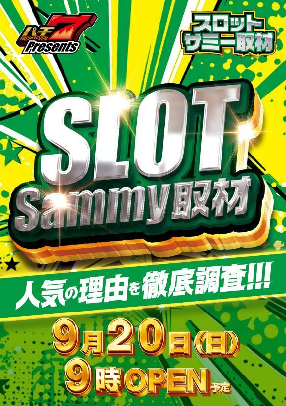 %e3%82%ad%e3%83%a3%e3%83%97%e3%83%81%e3%83%a3sami-suy