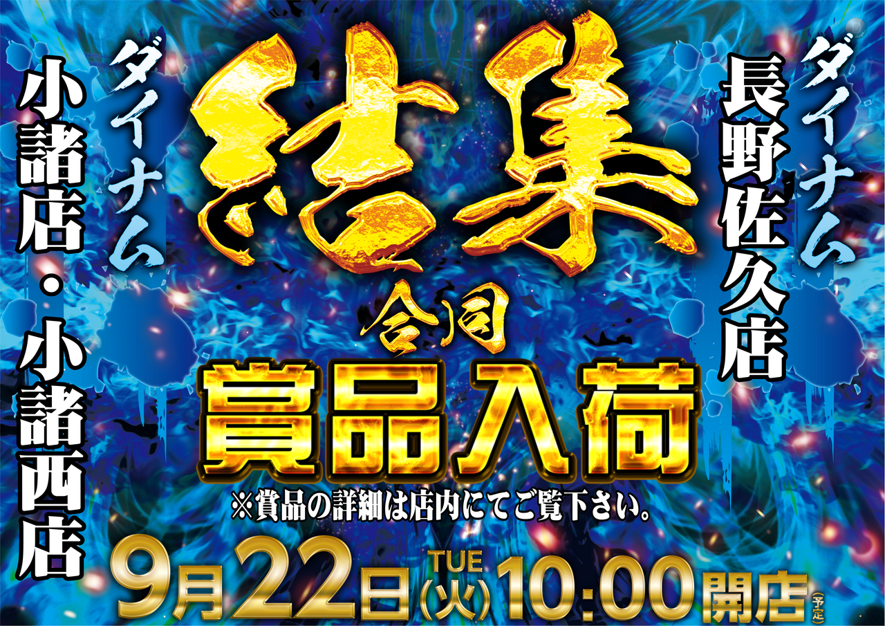 0922_%e4%bf%a1%e5%b7%9e_%e6%a8%aa