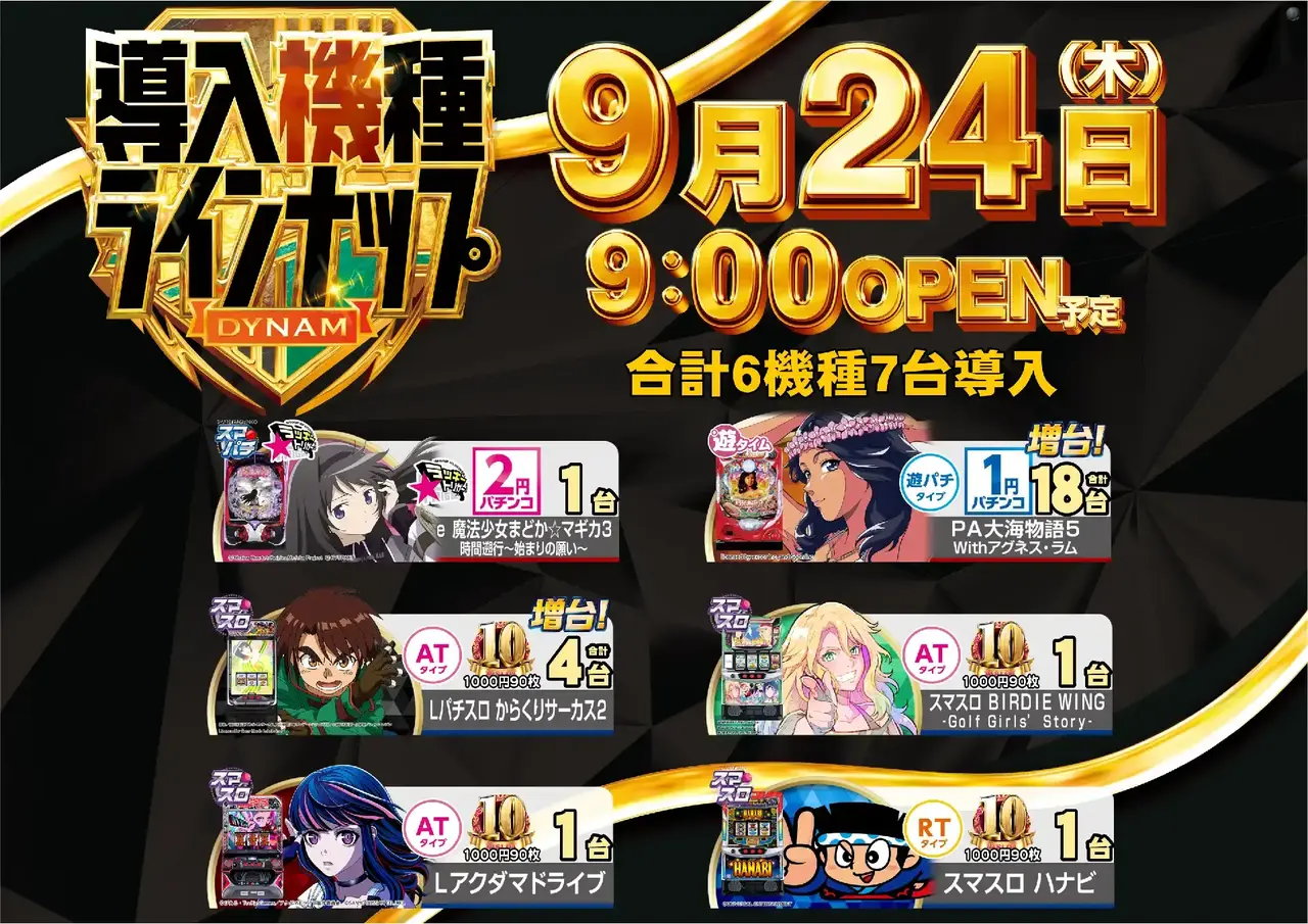 0924_%e6%b1%8e%e7%94%a8_%e6%a8%aa_pstaz