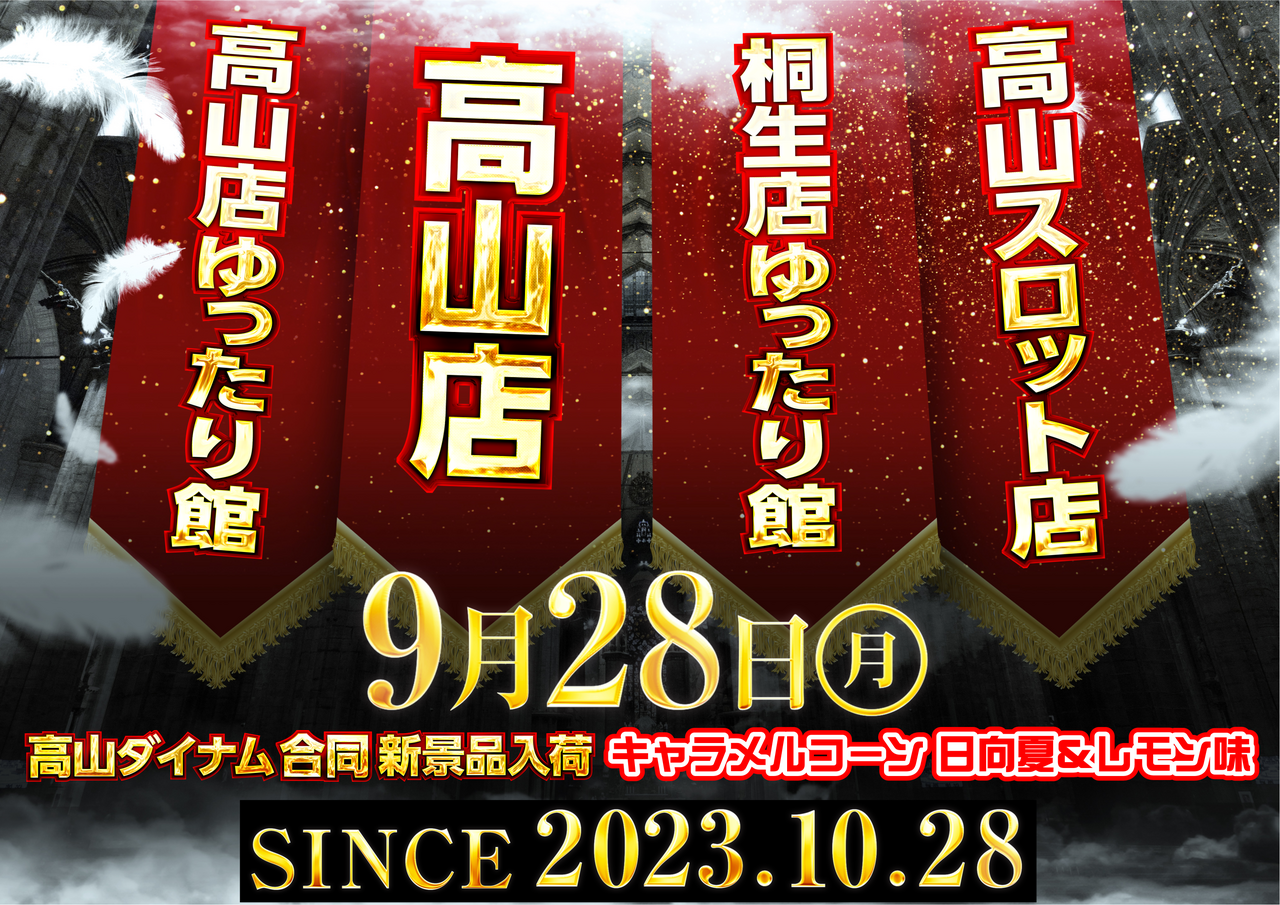 0928since%e6%a8%aa