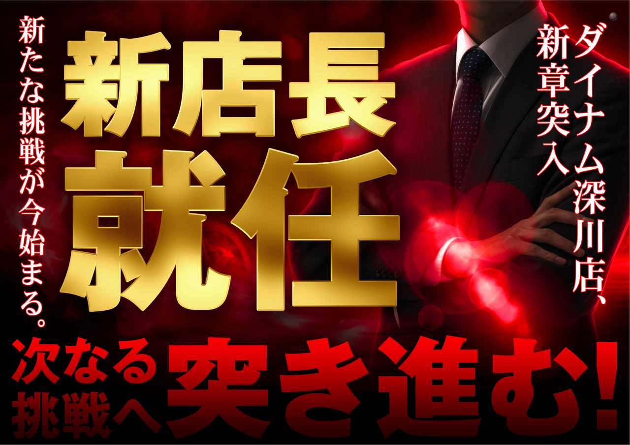 0918%e6%96%b0%e5%ba%97%e9%95%b7%e5%b0%b1%e4%bb%bb_%e6%a8%aaorder_ae260911-0610_order_png