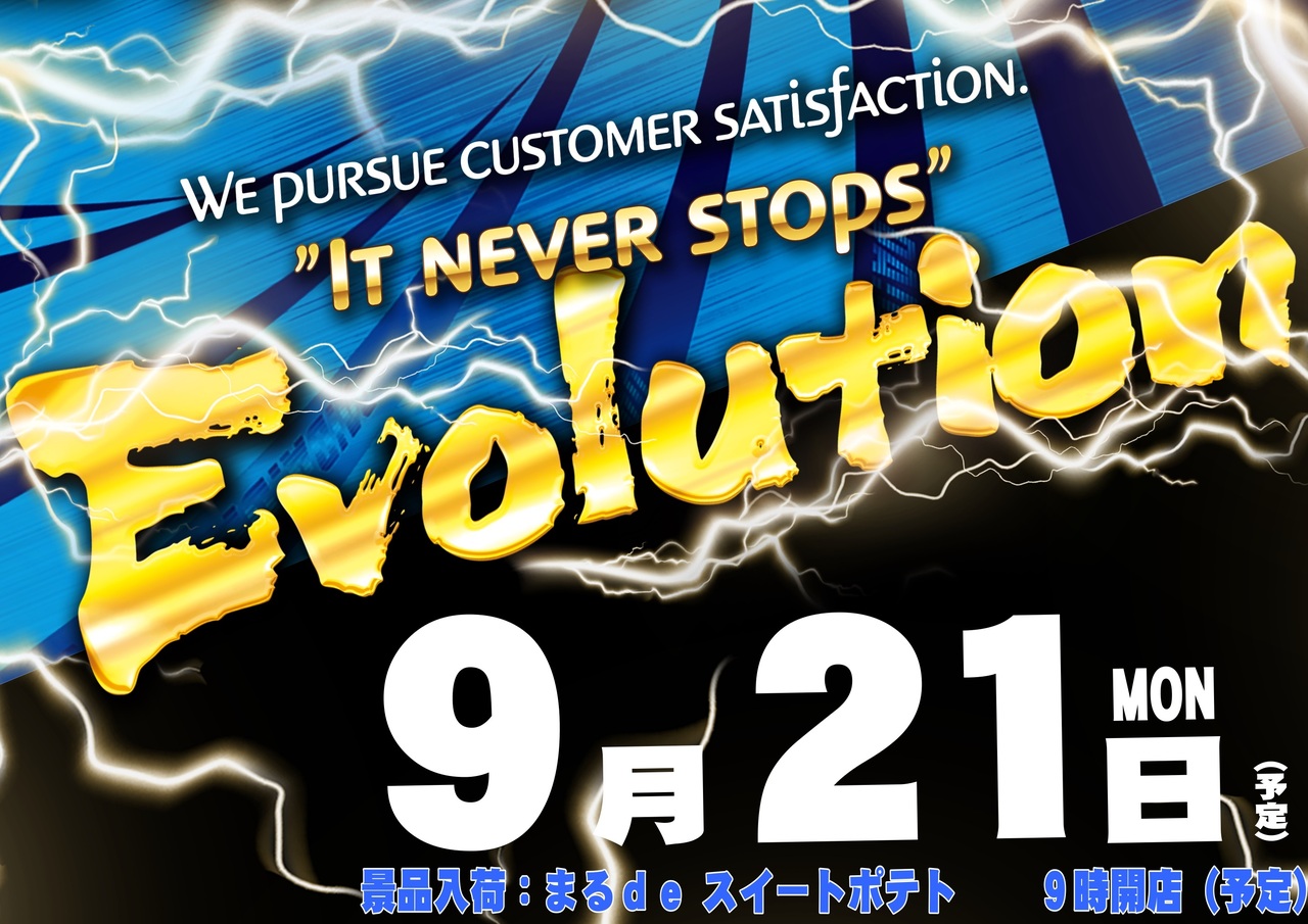 9.21_%e3%82%a8%e3%83%b4%e3%82%a9%e3%83%ab%e3%83%bc%e3%81%97%e3%82%87%e3%82%93%e3%80%80%e6%a8%aa
