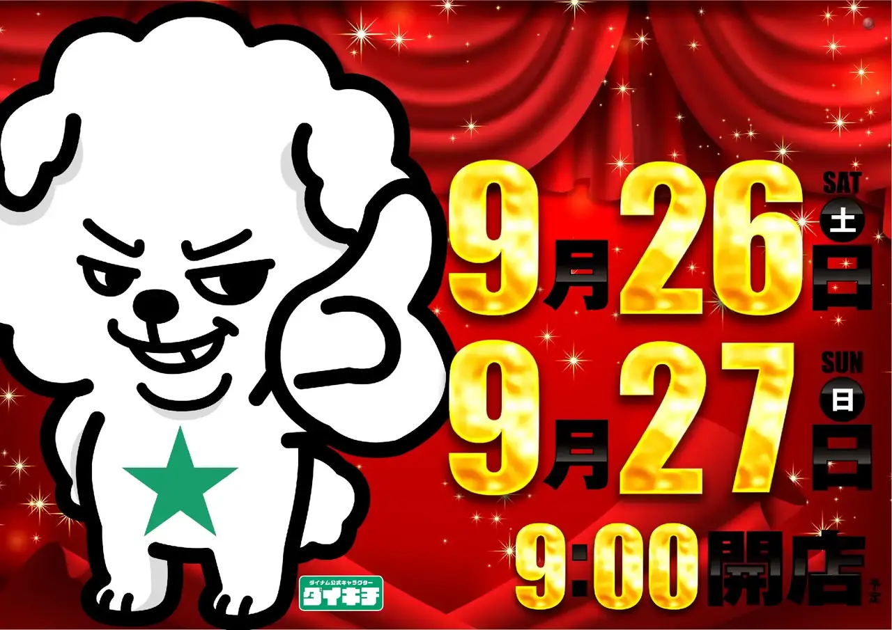 049_0926_9%e6%99%82%e6%a8%aapstazdmm049