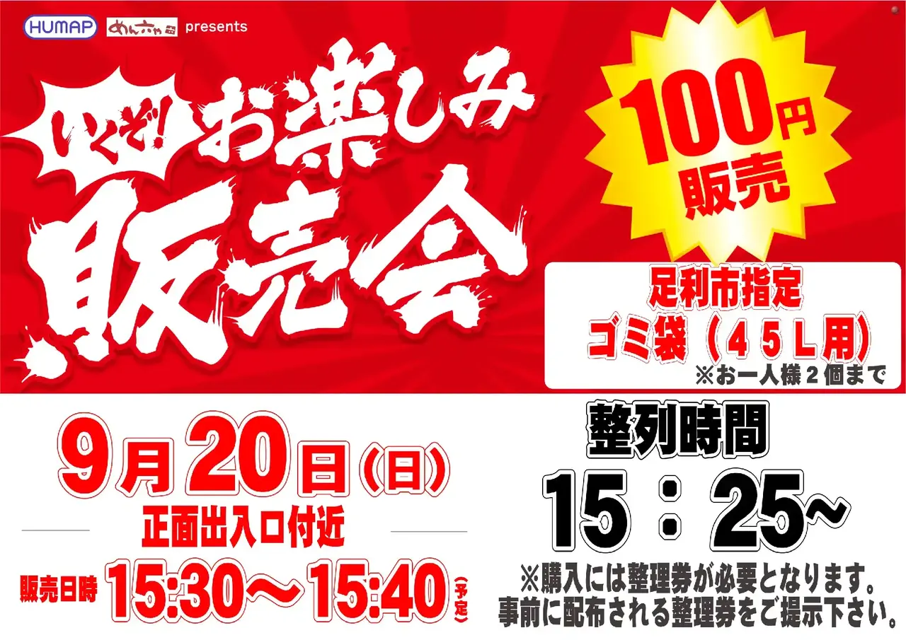 0920_2pst_%e8%b2%a9%e5%a3%b2%e4%bc%9a_h