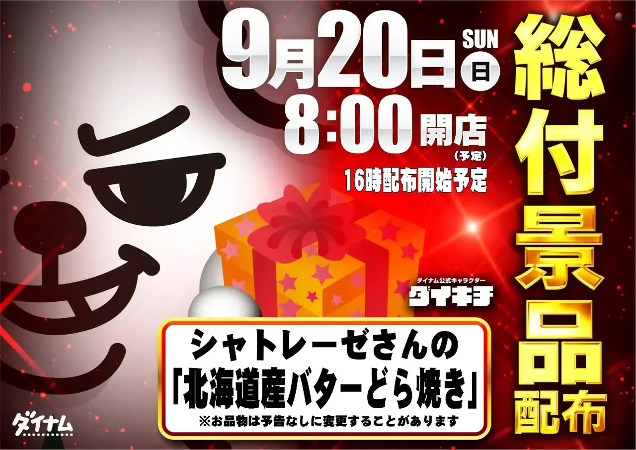 0920_pst_%e7%b7%8f%e4%bb%98%e3%81%91_258dmm_%e6%a8%aa_az