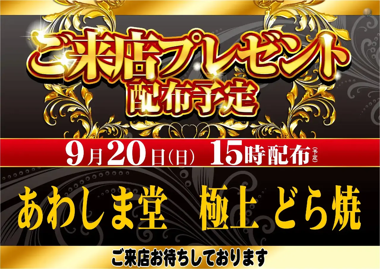 0920_pst_%e7%b7%8f%e4%bb%98_270dmm_%e6%a8%aa_az