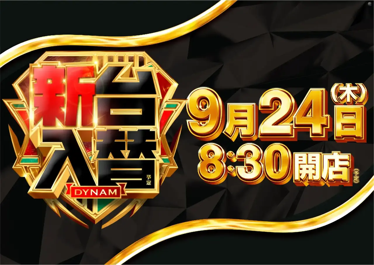 0924_pst_%e6%97%a5%e4%bb%98_%e6%a8%aa_az