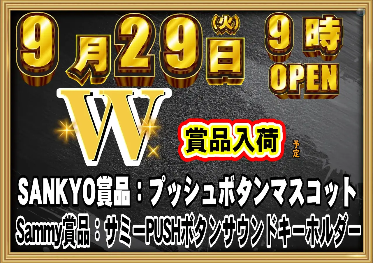 0929_1pst_%ef%bc%b7%e8%b3%9e%e5%93%81_h_308dmm