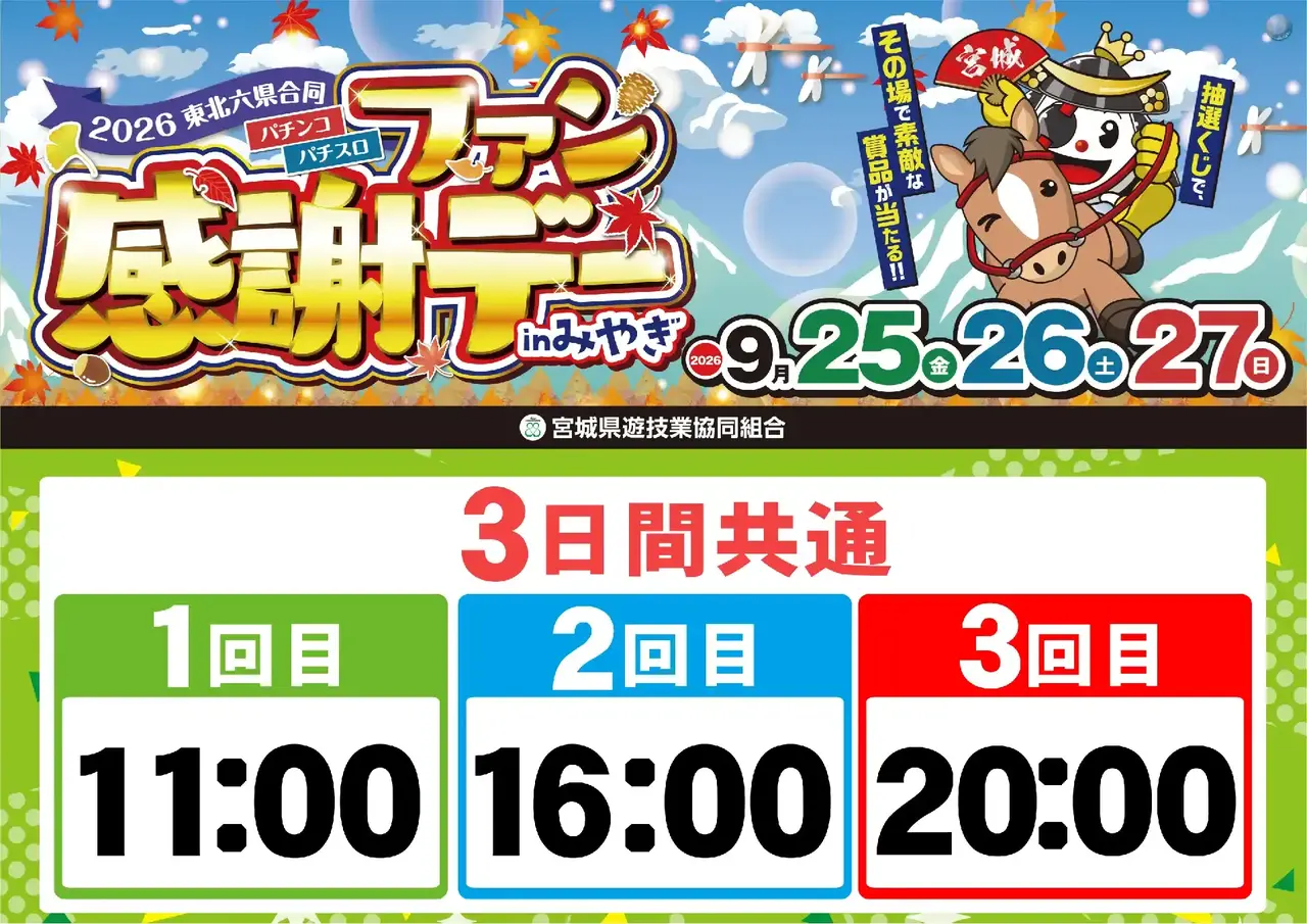 0925_2pst_%e6%8a%bd%e9%81%b8_%e6%a8%aa_az