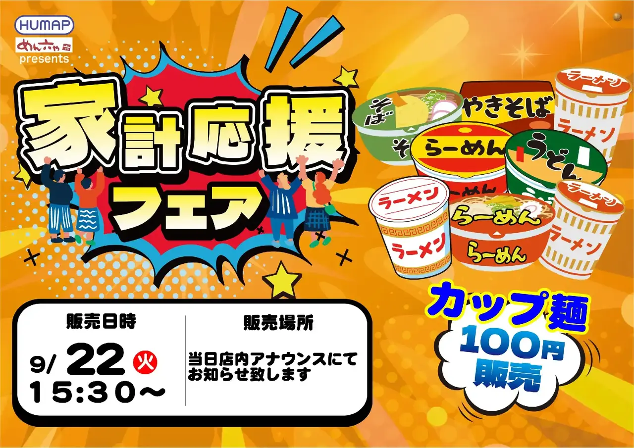0922_1pst_%e8%b2%a9%e5%a3%b2%e4%bc%9a_355dmm_h_az