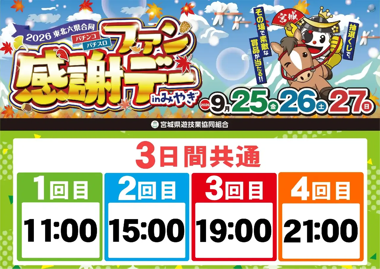 0925_2pst_%e6%8a%bd%e9%81%b8_%e6%a8%aa_az