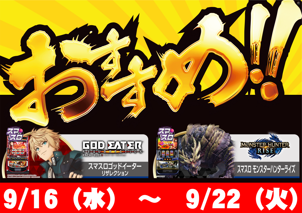 0916-s%e6%a8%aa