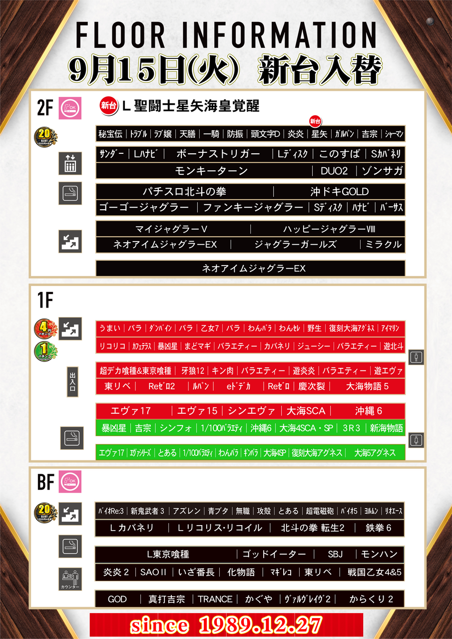 0915_%e9%85%8d%e7%bd%ae%e5%9b%b3_%e7%b8%a6