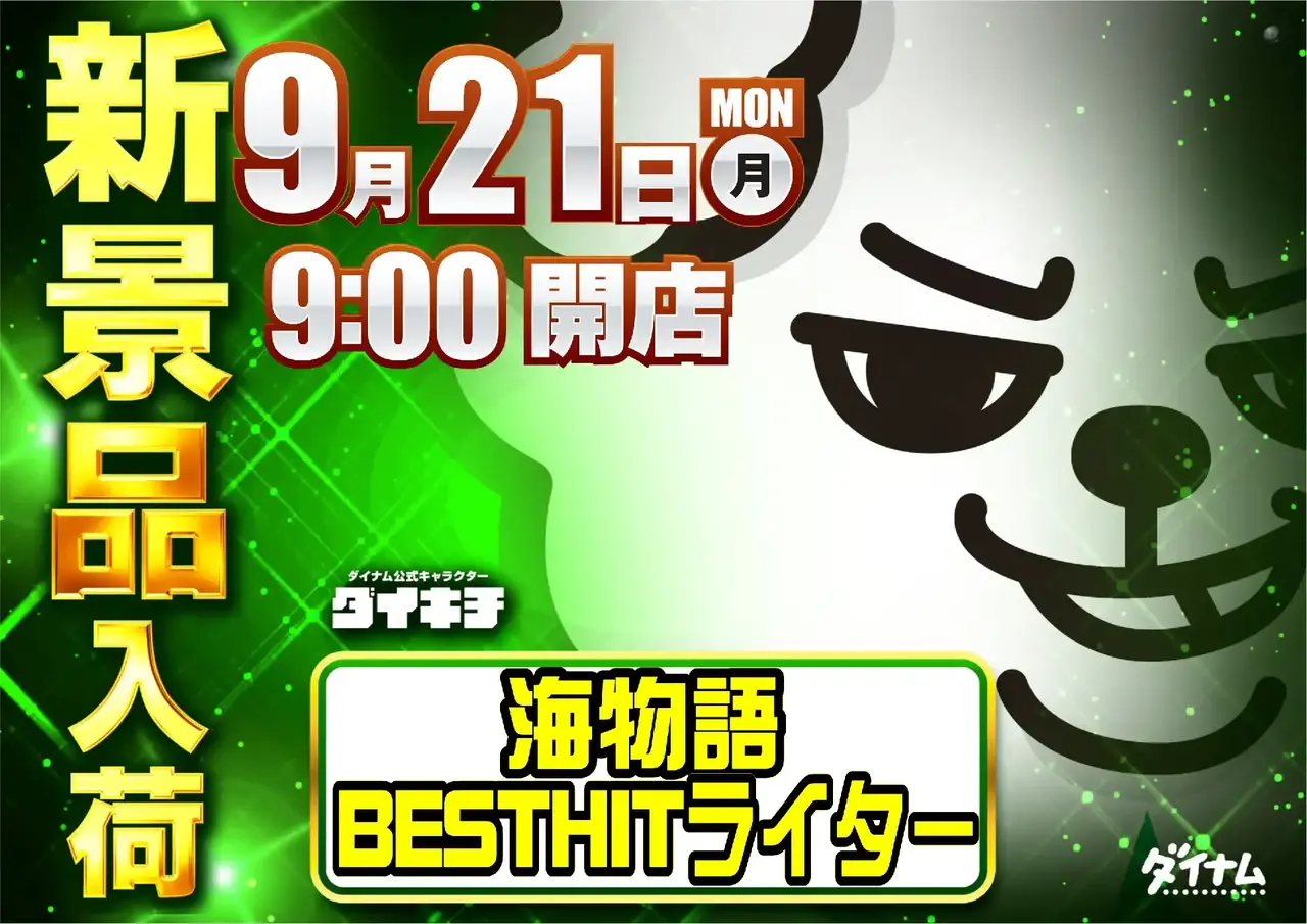 0921%e6%99%af%e5%93%81%e5%85%a5%e8%8d%b7%e3%82%88%e3%81%93pstaz