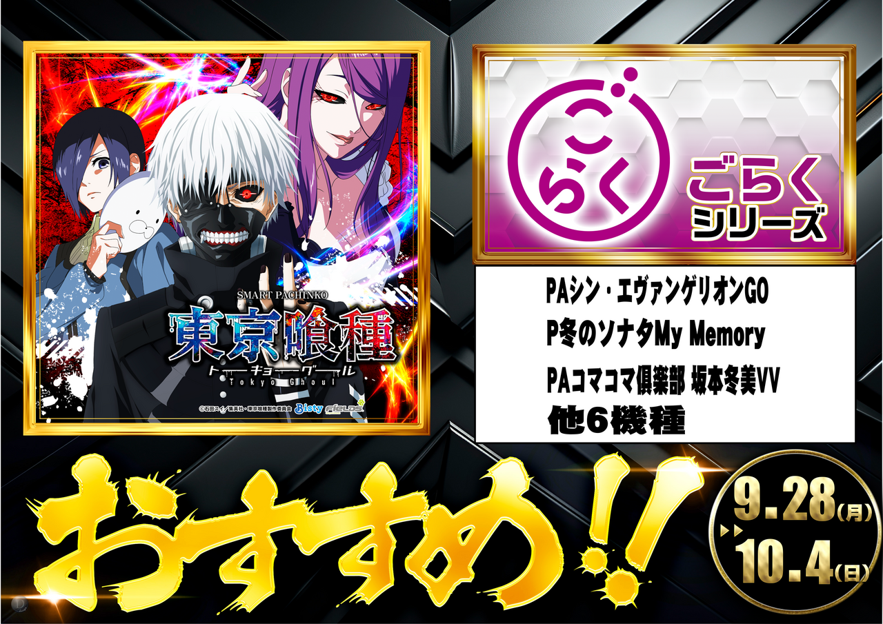 28-10.4_%e3%83%91%e3%83%81%e3%83%b3%e3%82%b3