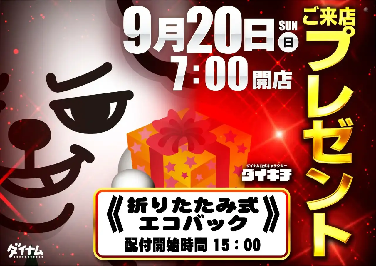 0920_hp_%e7%b7%8f%e4%bb%98_415dmm_%e6%a8%aa_az