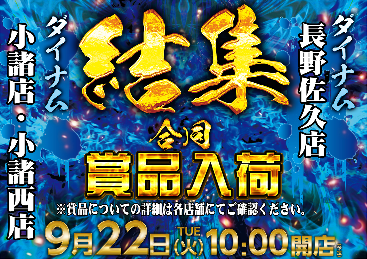 0922_%e7%b5%90%e9%9b%86_%e3%83%a8%e3%82%b3