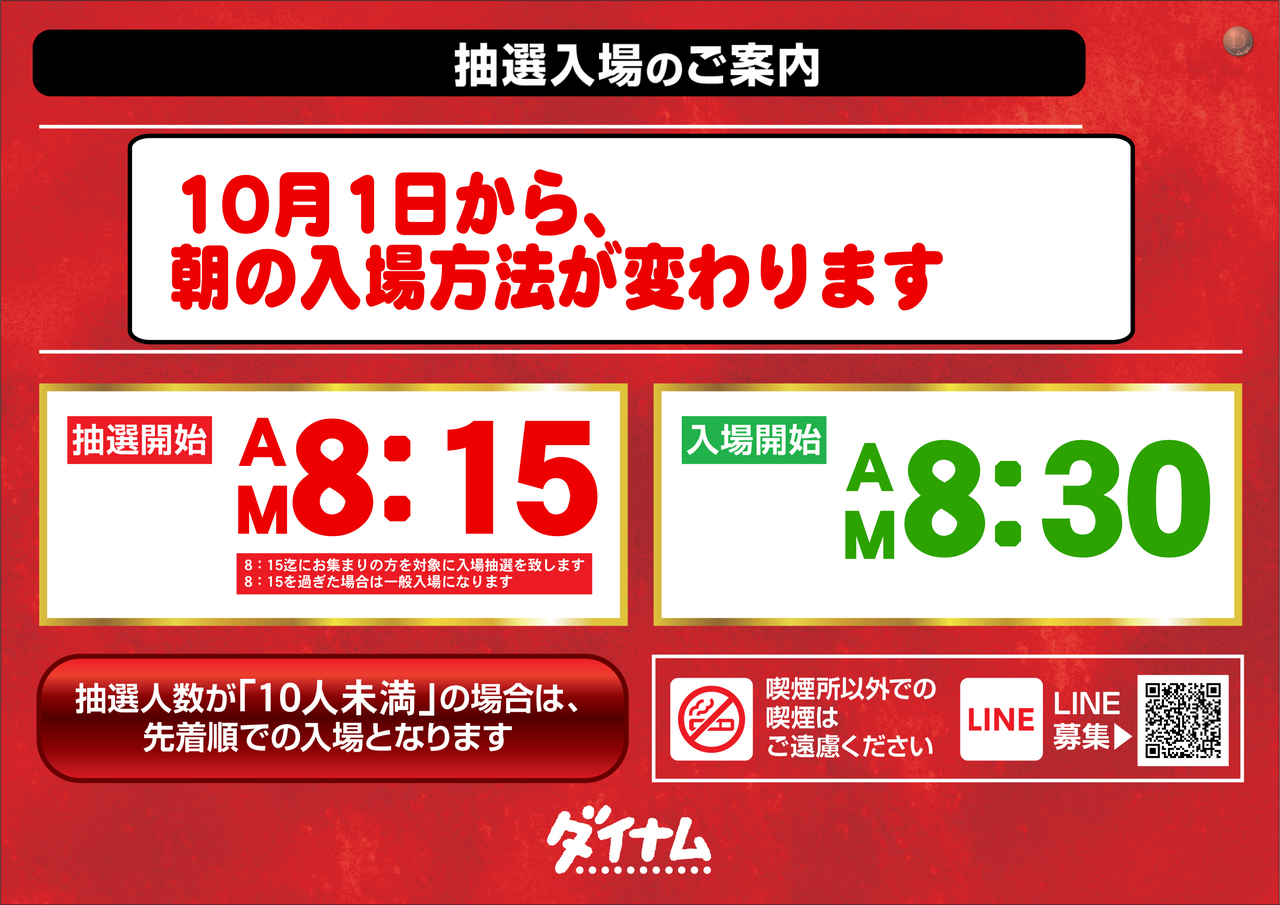 10.1%e4%ba%88%e5%91%8a