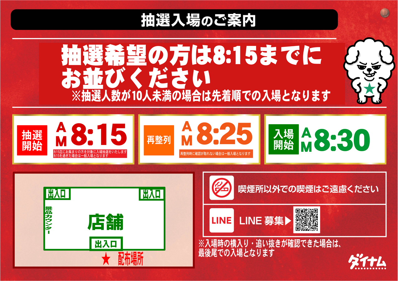 10.1%e3%81%8b%e3%82%89%e3%81%ae%e5%85%a5%e5%a0%b4%e6%96%b9%e6%b3%95