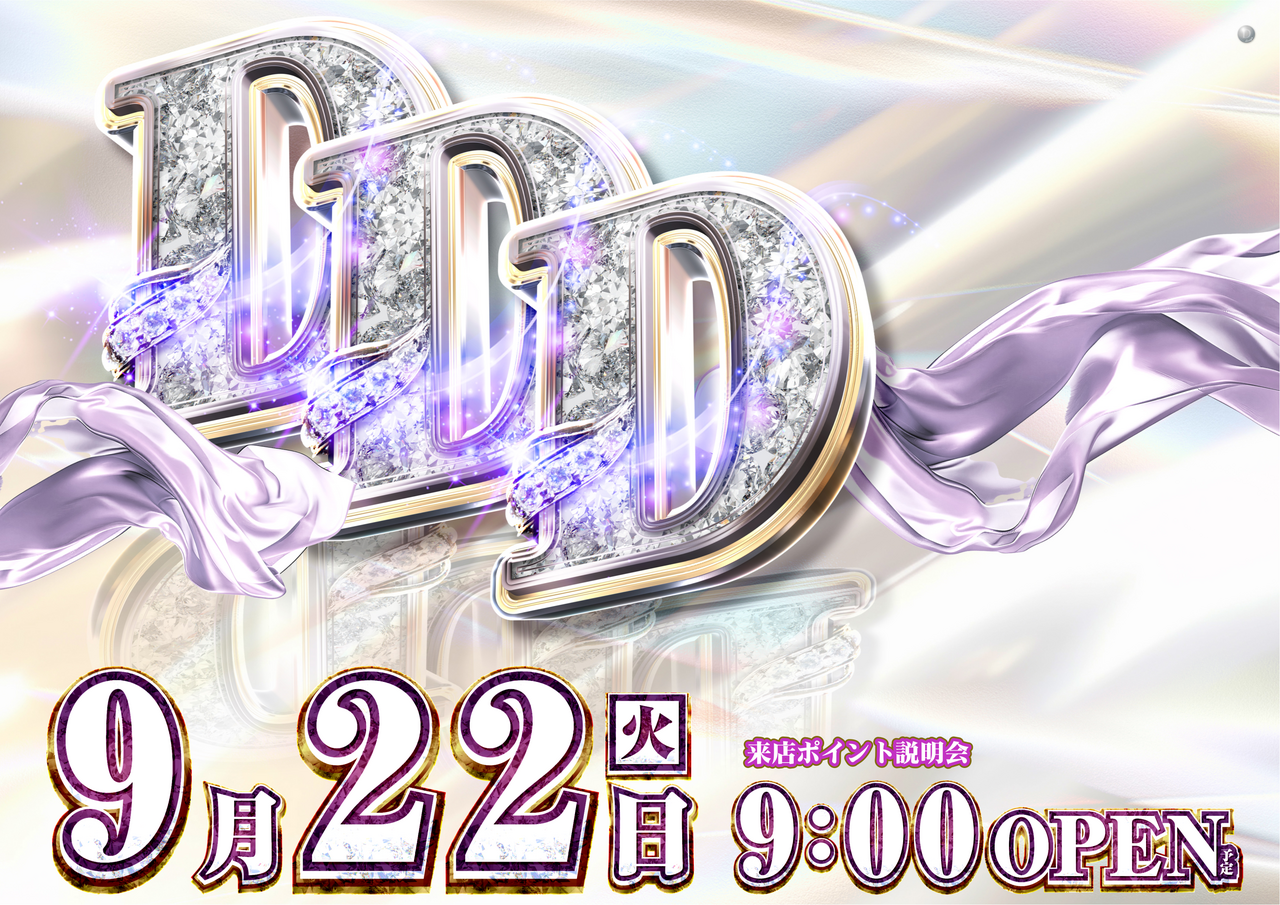 0922ddd%e6%a8%aa