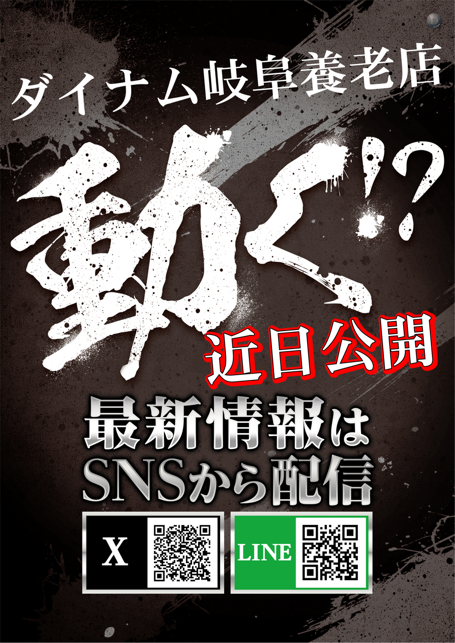 %e6%a1%88%e5%86%85_sns_%e5%8b%95%e3%81%8f_%e7%b8%a6